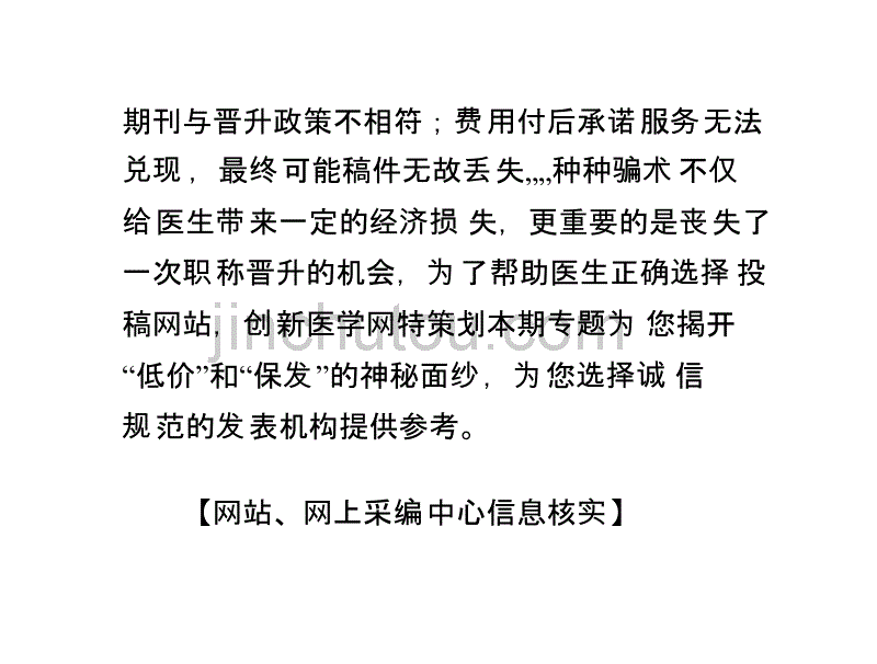 怎样辨别网站真假_第2页