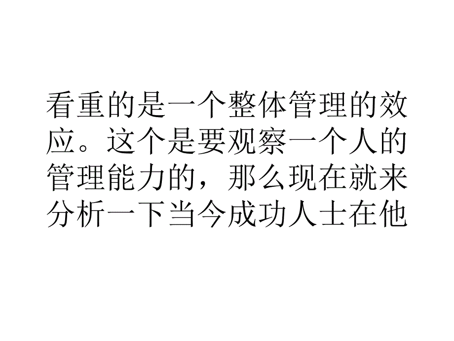 大学生浅谈创业者最大利润化 成本直降最低的悬疑_第2页