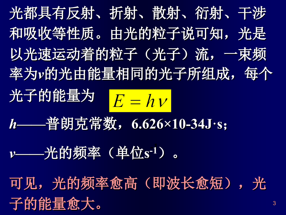 光电色敏传感器工作原理_第3页