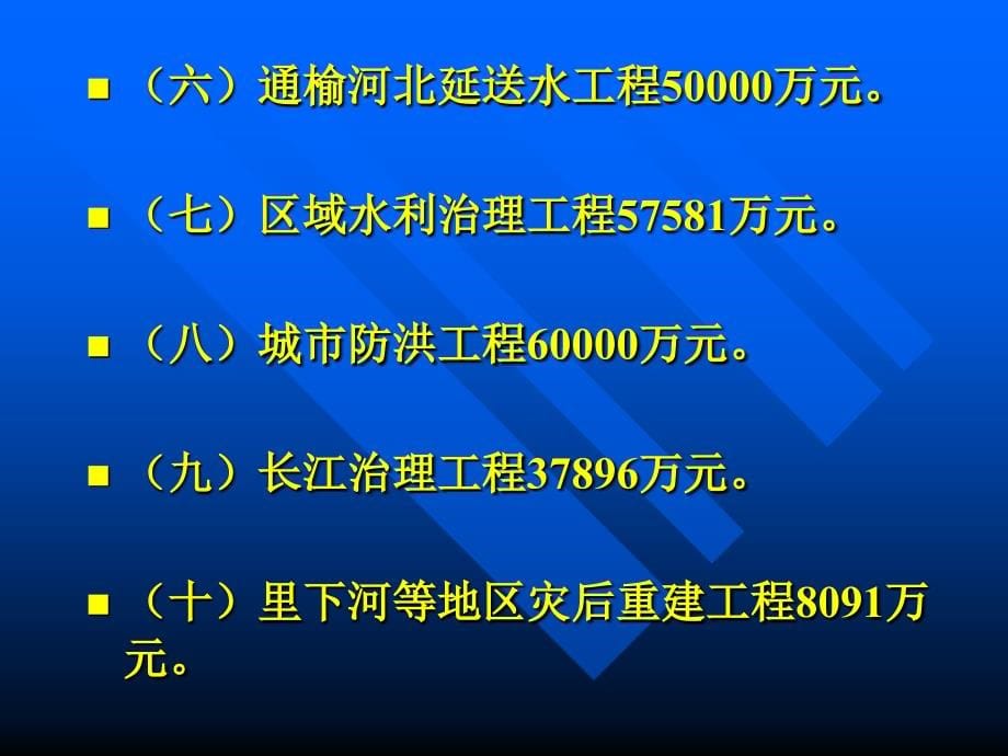 水利工程项目建设管理和招标投标管理_第5页