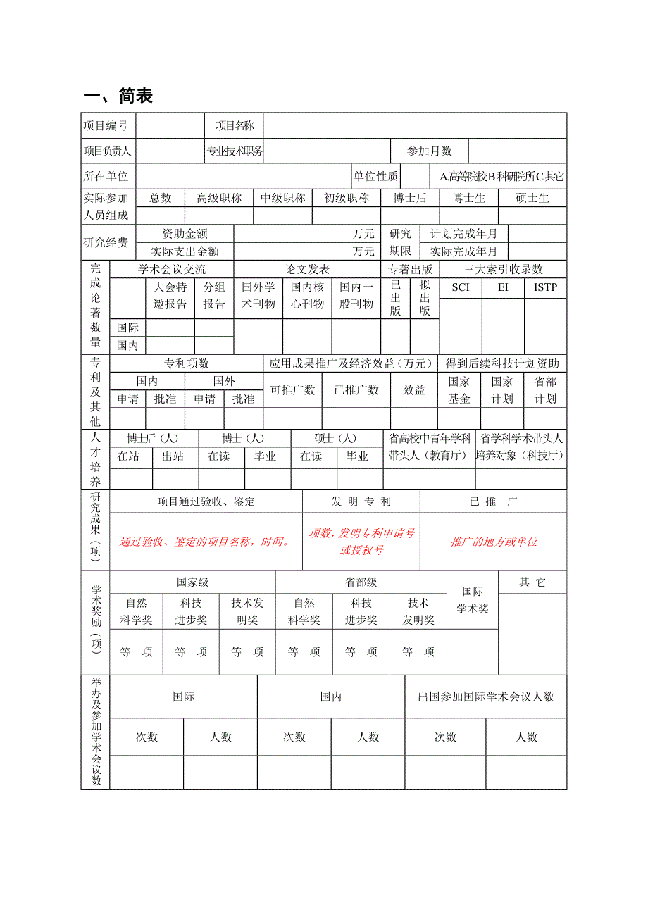 江西省自然科学基金_第3页