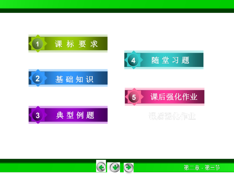 [2017年整理]2-3大气环境_第3页