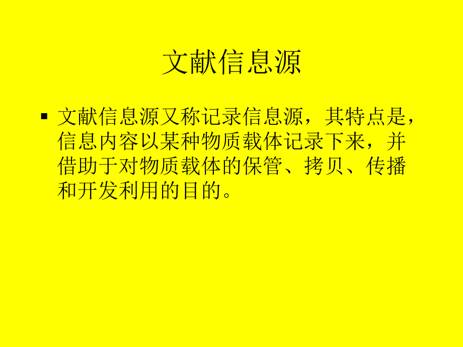 经济知识信息搜集_第4页