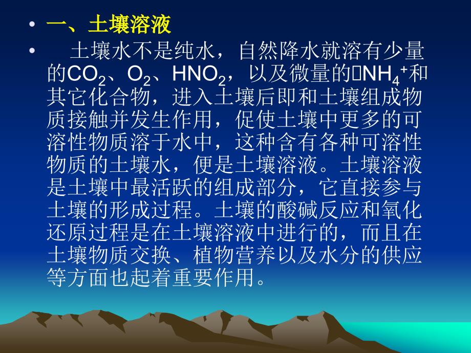 6酸碱性及氧化还原反应_第2页