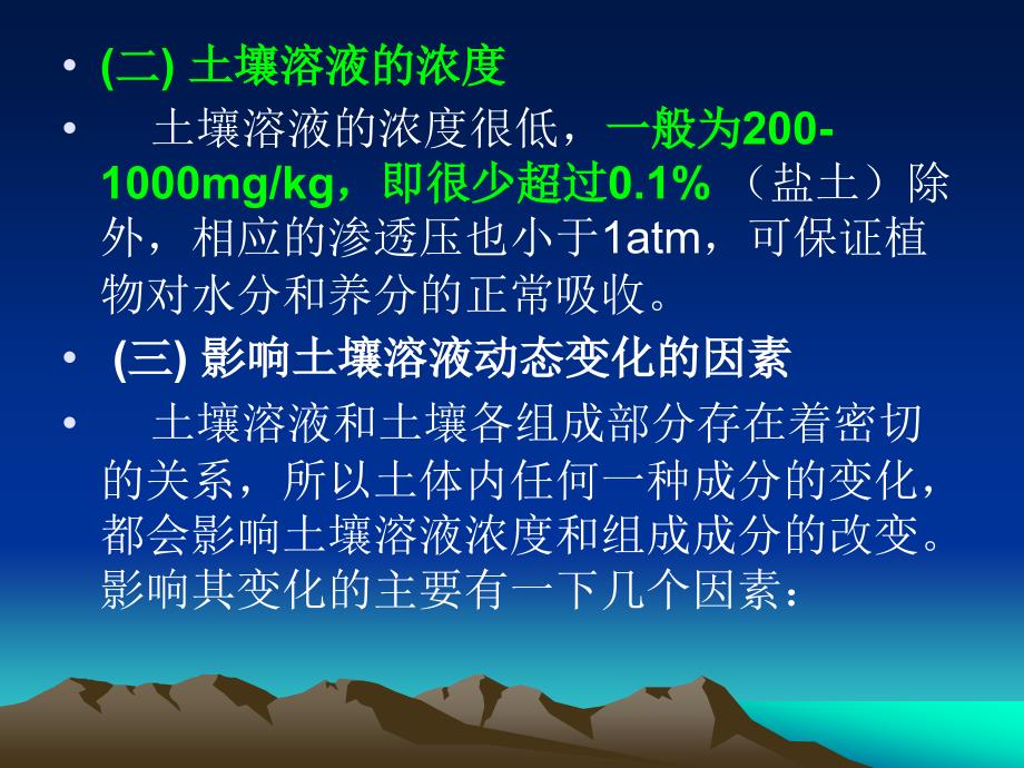 6酸碱性及氧化还原反应_第4页