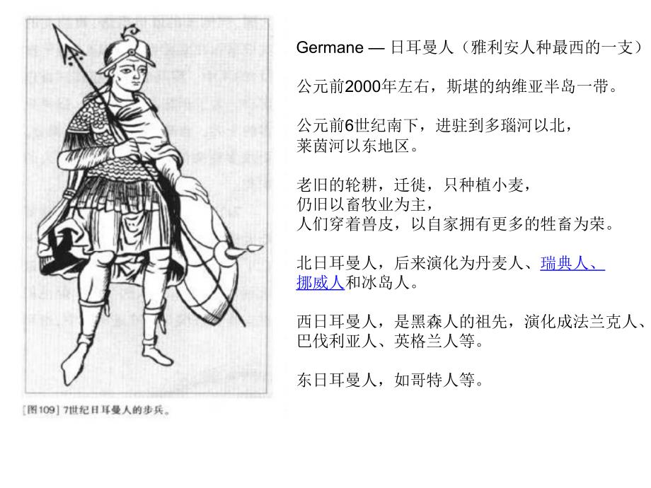 德意志历史时间轴_第1页