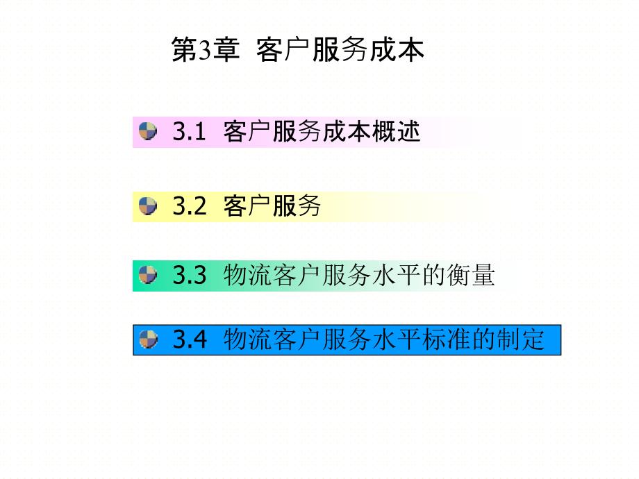 广州到包头货运专线_第1页