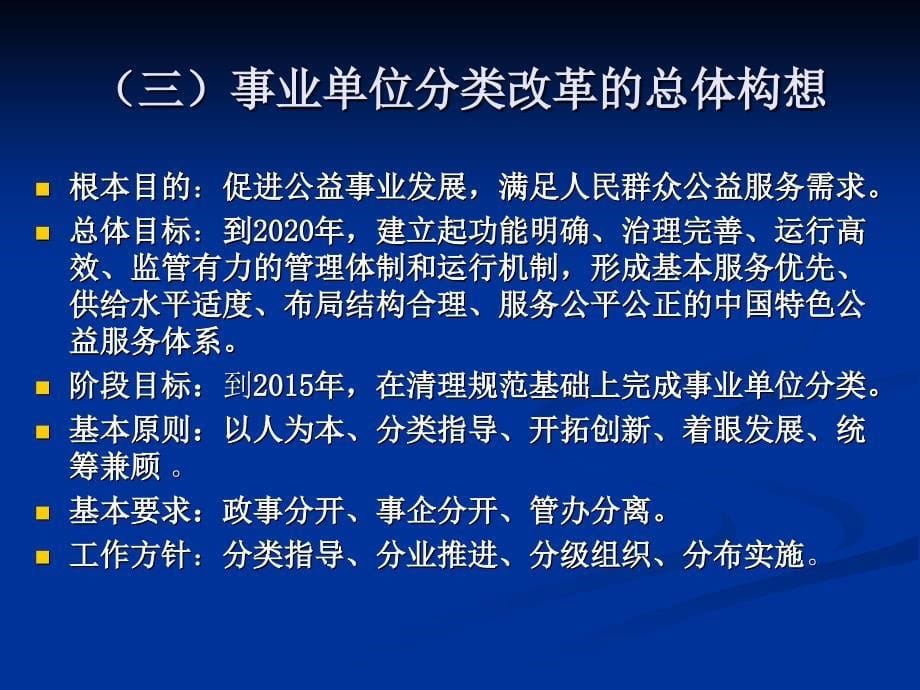 孙立樵辽宁师范大学政治与行政学院教授、博导_第5页