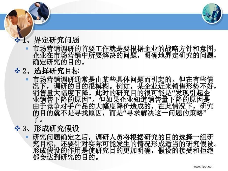 模块二营销专业综合技能训练_第5页