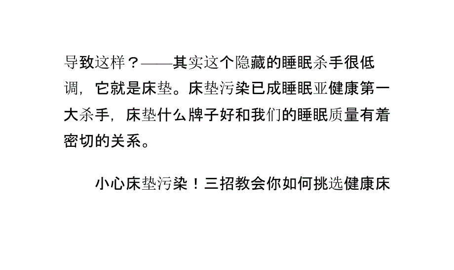 学会三招,教你怎么看床垫什么牌子好_第2页