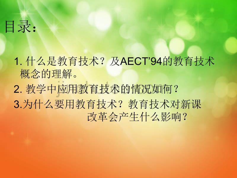 伊通县河源镇中心校张艳霞_第2页