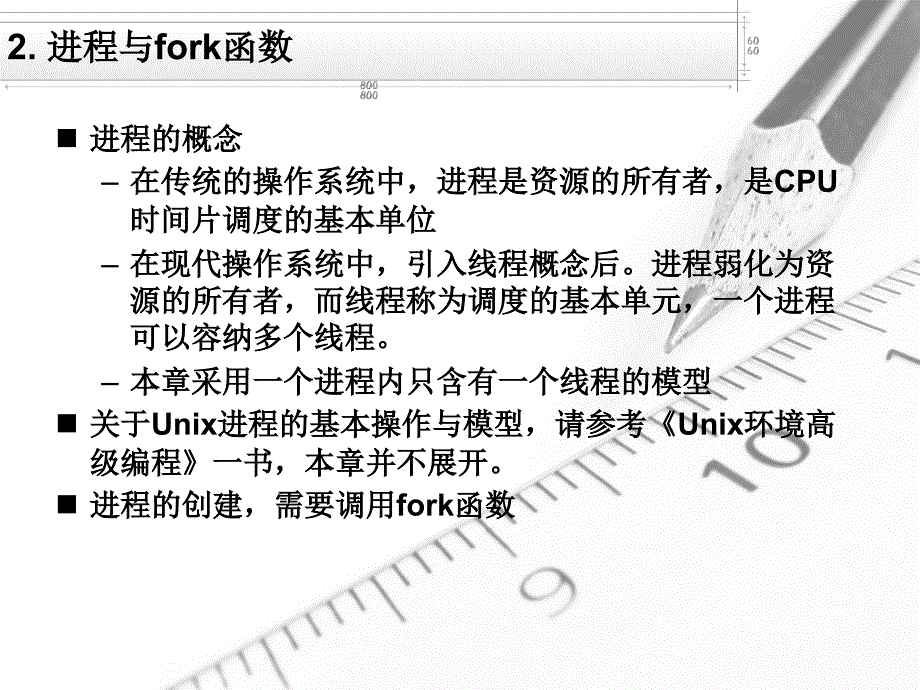 互联网络程序设计第4章_第4页