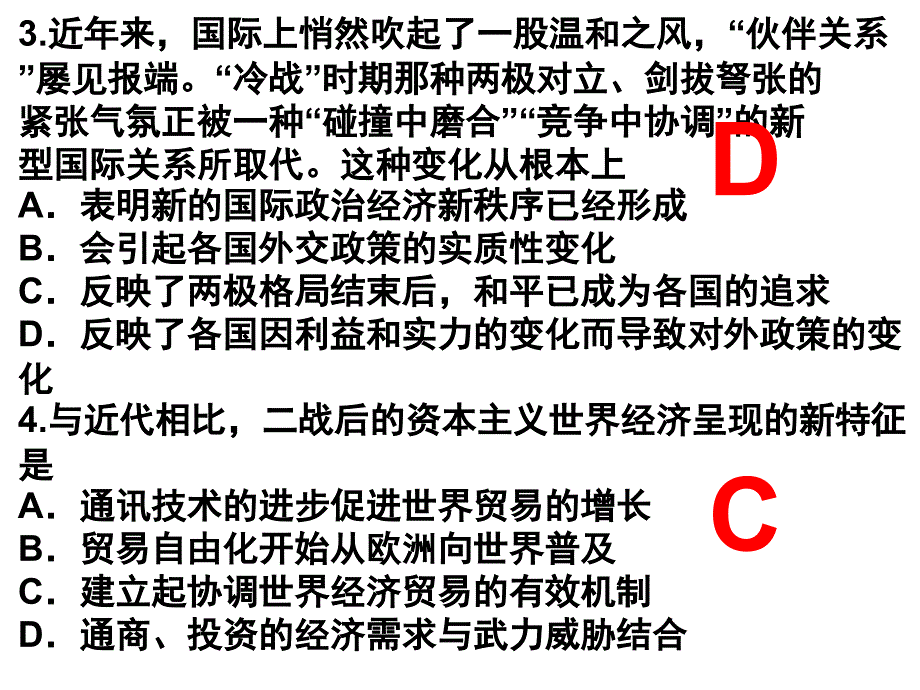 岳麓版高中历史必修二第五单元练习题_第3页