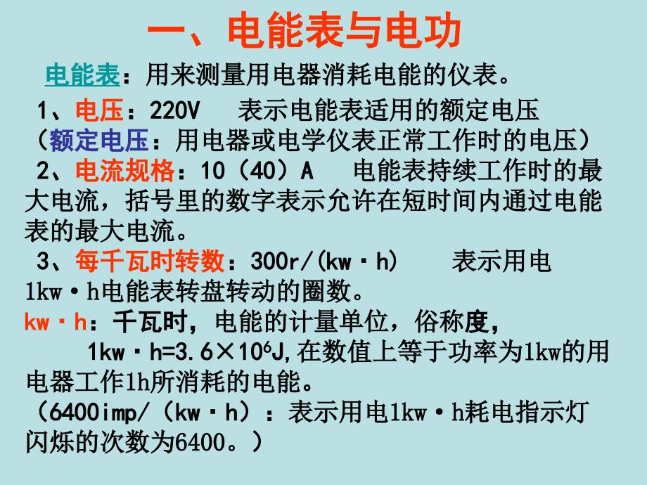 苏科版新教材同步教学课件_第2页