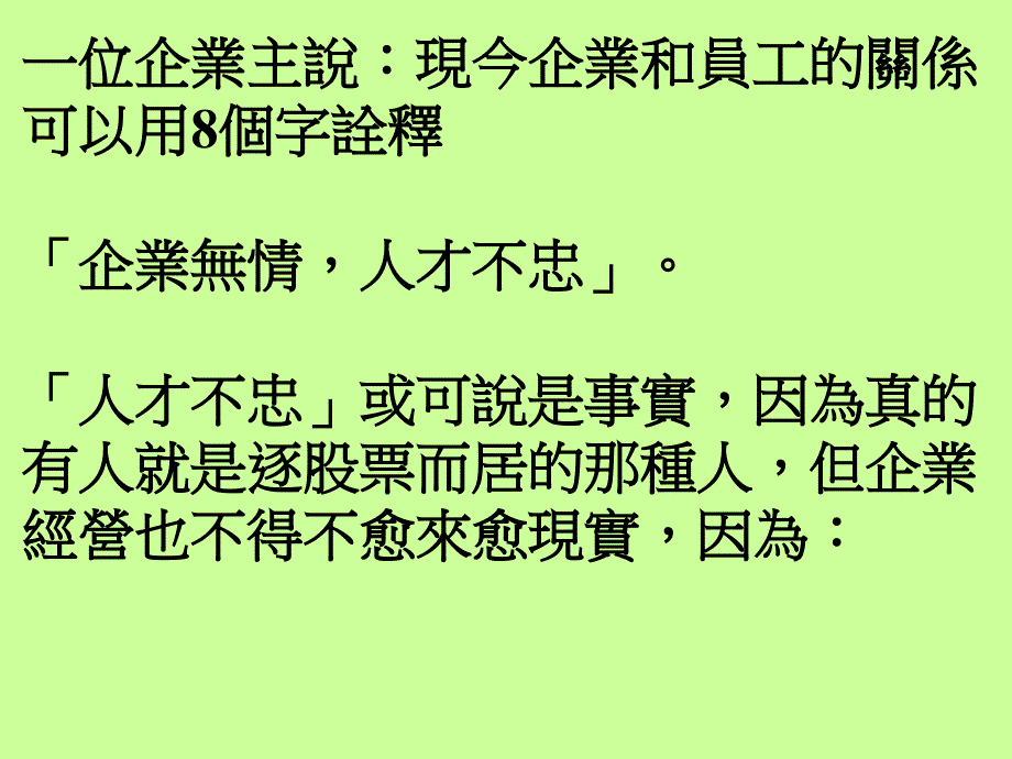 有人做，有人核，有人管_第3页