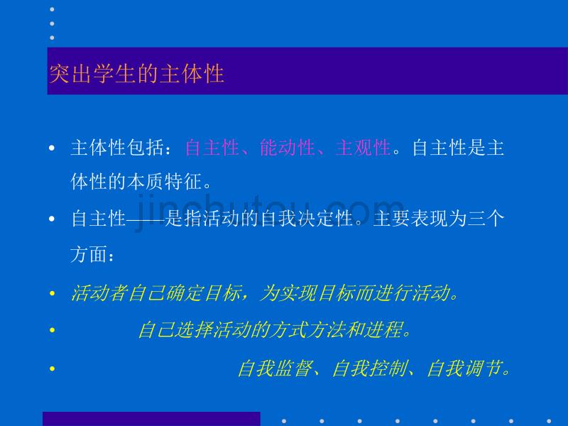 浅谈小学体育与健康课程改革的几个问题_第5页