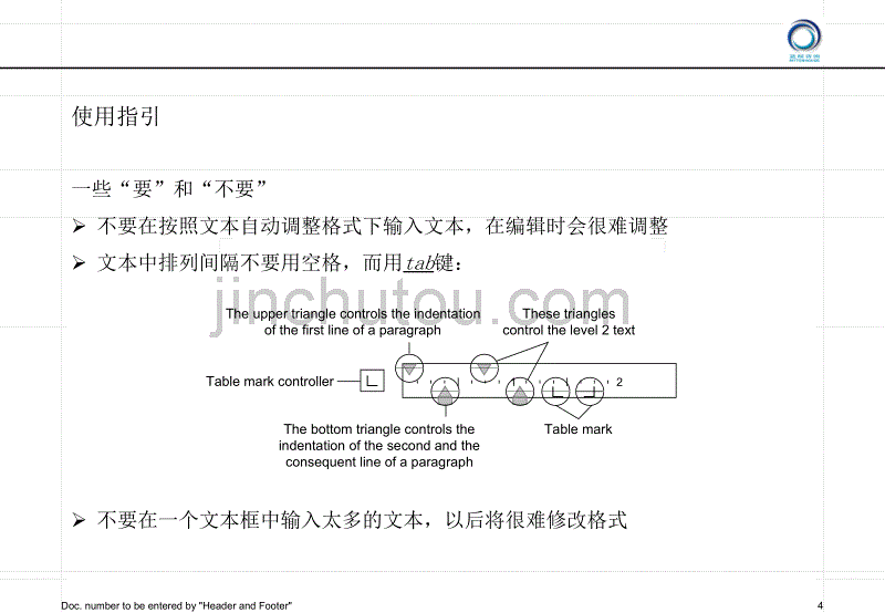 咨询文档PPT制作工具_第4页