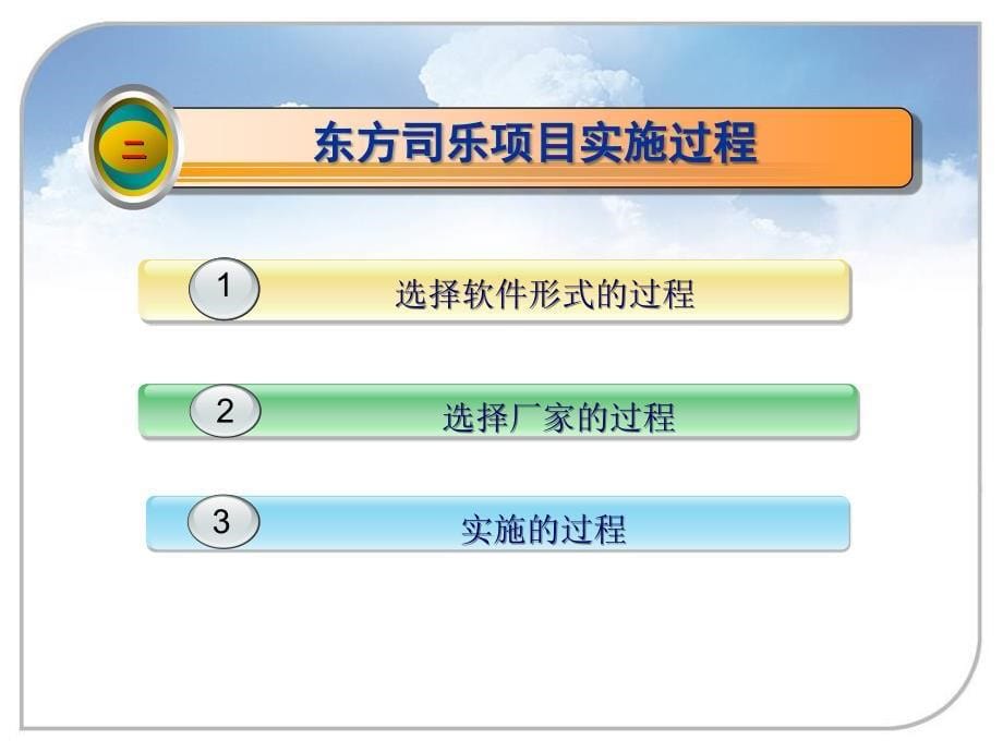 精准营销简化管理提升业绩——800app企业版使用心得分享_第5页