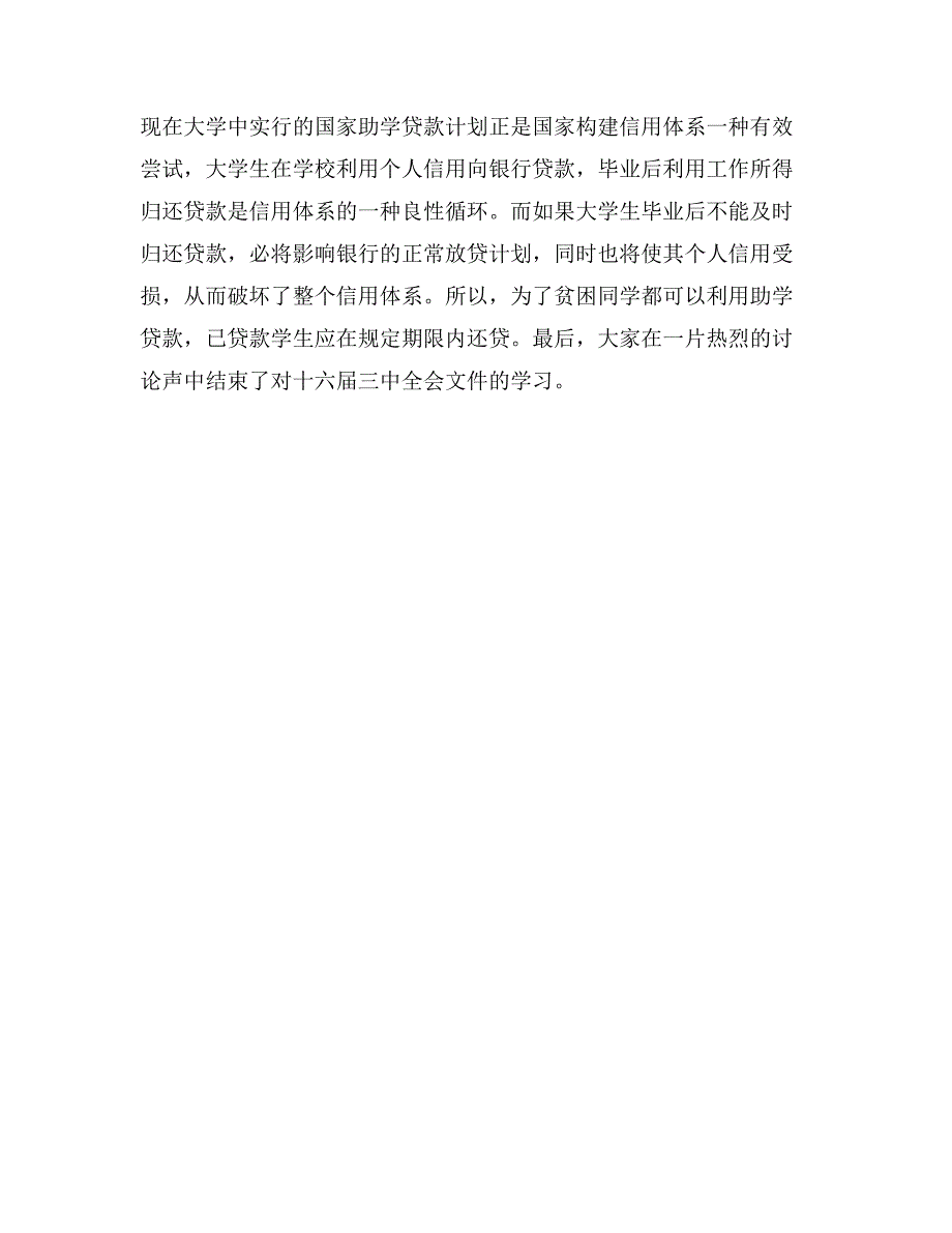 机械学院学生党员赴栖霞开展党日活动_第2页