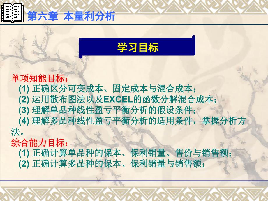 价格是市场营销中最灵活、最重要的因素,企业价格决策需_第2页