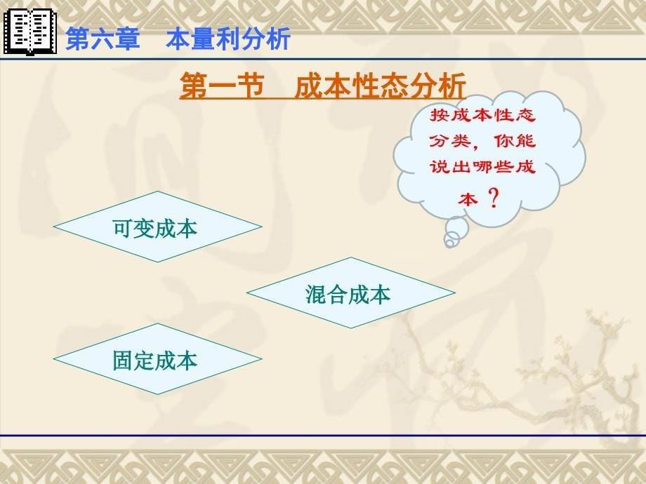 价格是市场营销中最灵活、最重要的因素,企业价格决策需_第5页