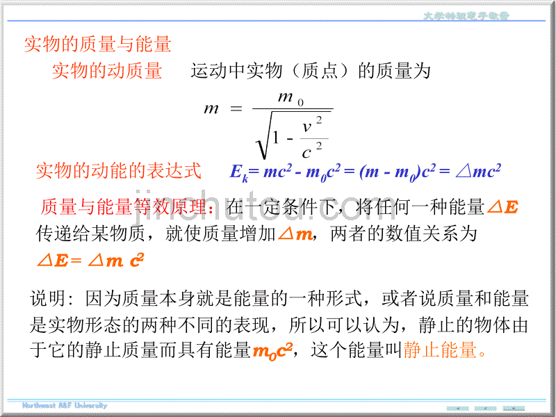 大学物理(丙)总复习(2014秋)_第5页