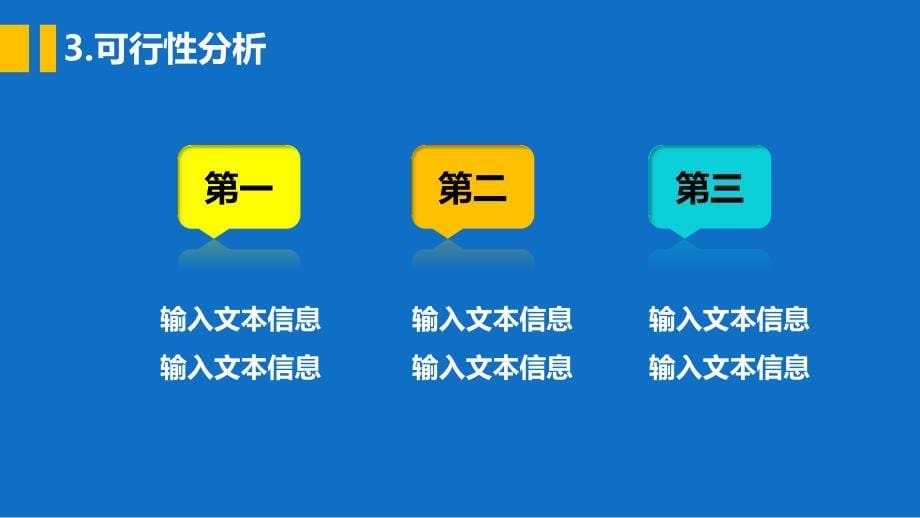 大学生暑期社会实践答辩_第5页