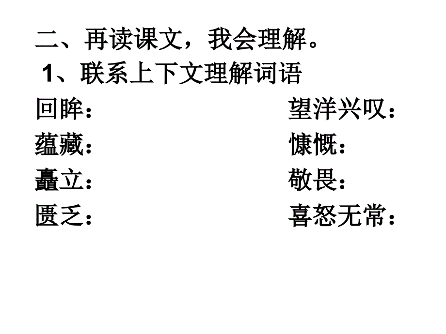 13海洋——21世纪的希望_第2页