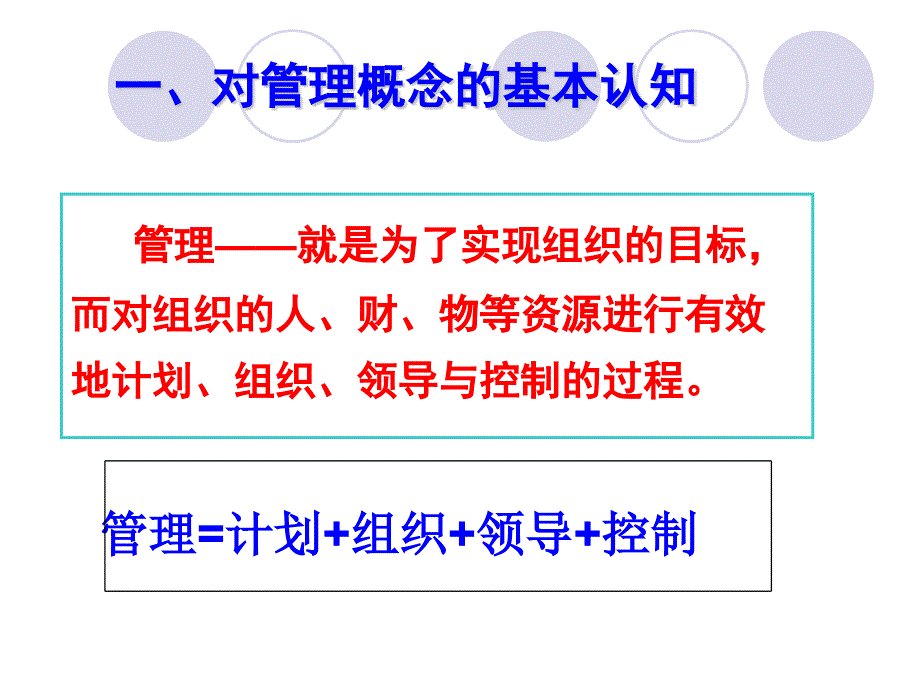 中层管理者素质提升_第3页