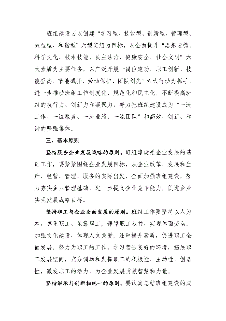 安徽省国防科技工业关于加强_第2页