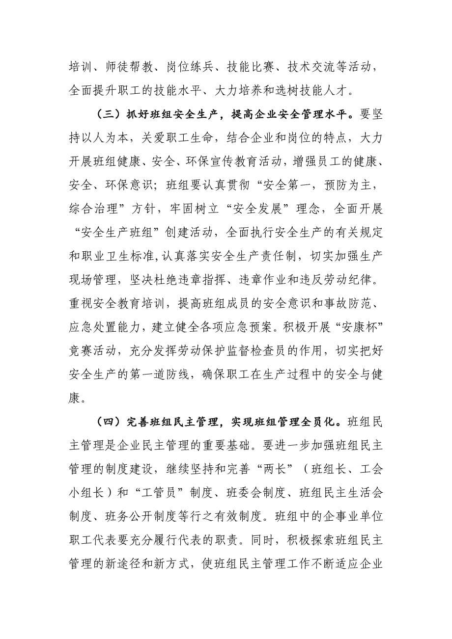 安徽省国防科技工业关于加强_第5页