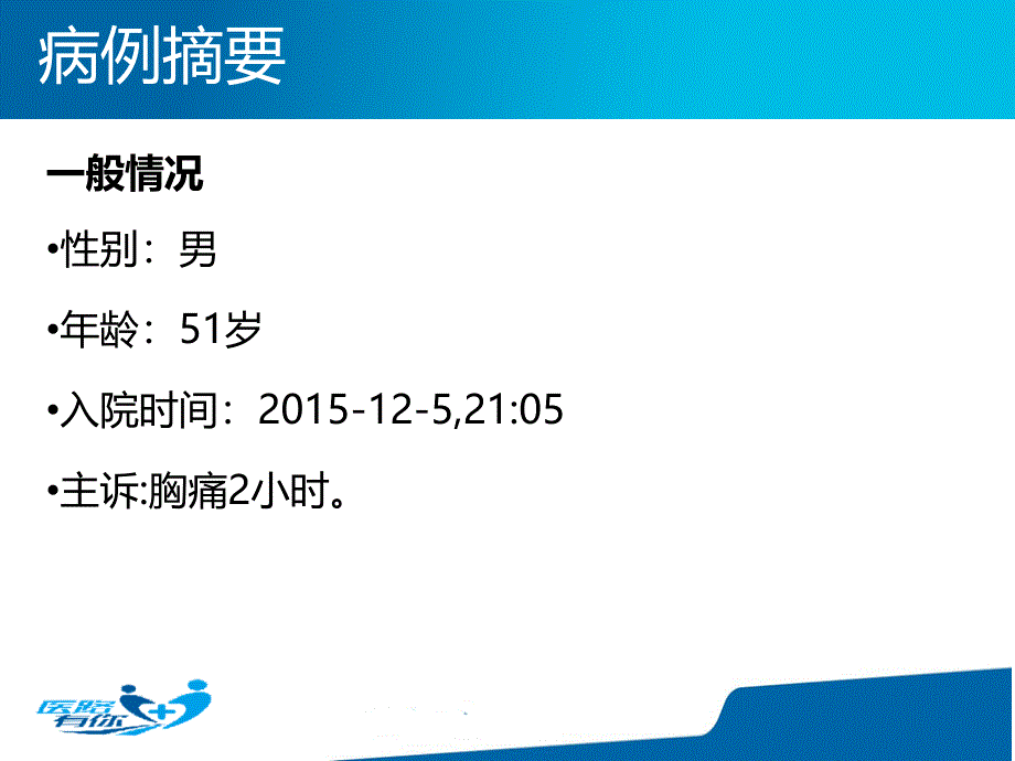 伤“心”总难免补救须果断--医务培训课件_第2页