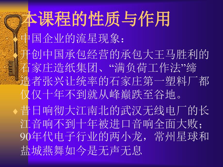 工商企业经营管理_第2页