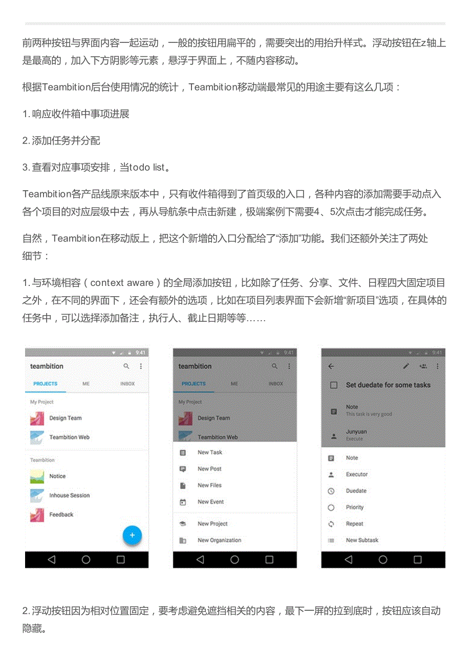 关于MATERIAL DESIGN!做到这五点便足以让用户惊喜_第3页