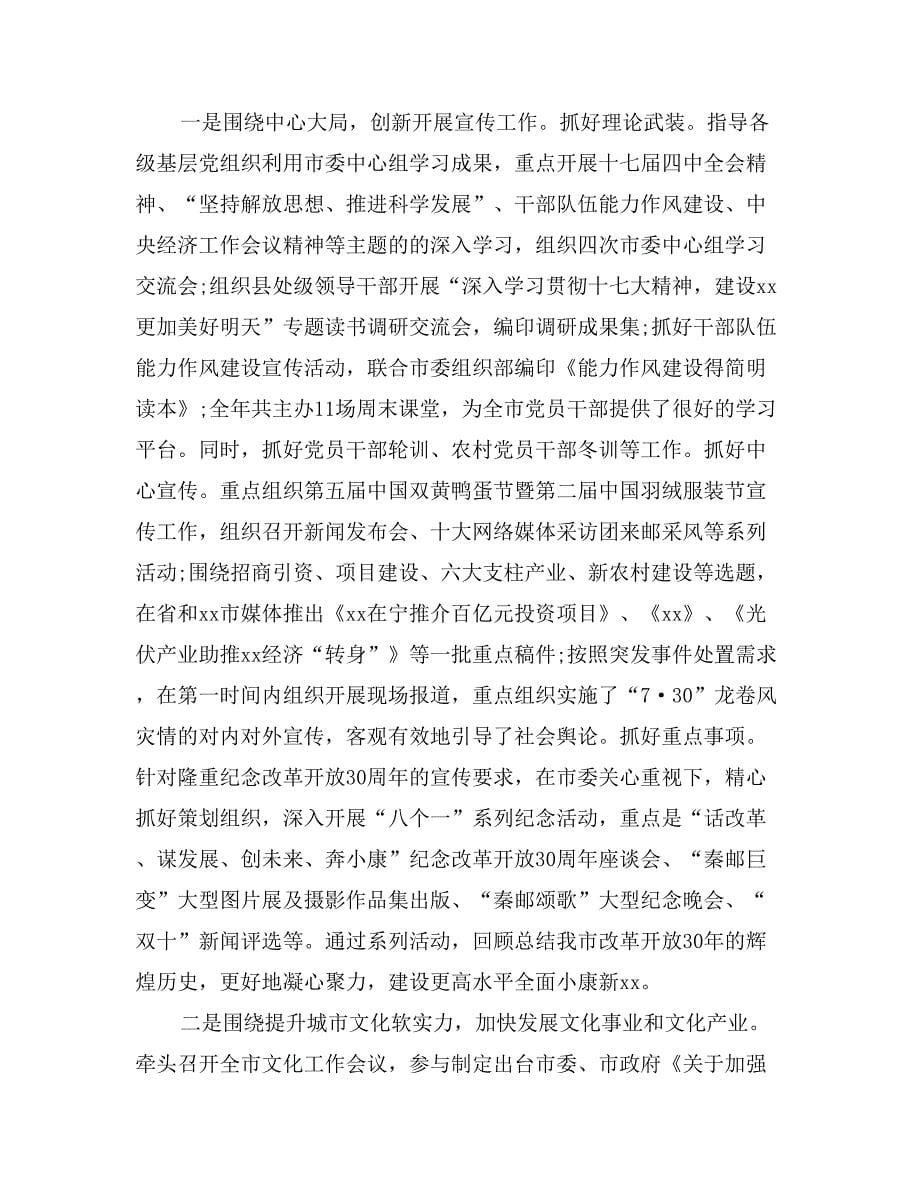 2017年2月党员个人述职报告范文_第5页