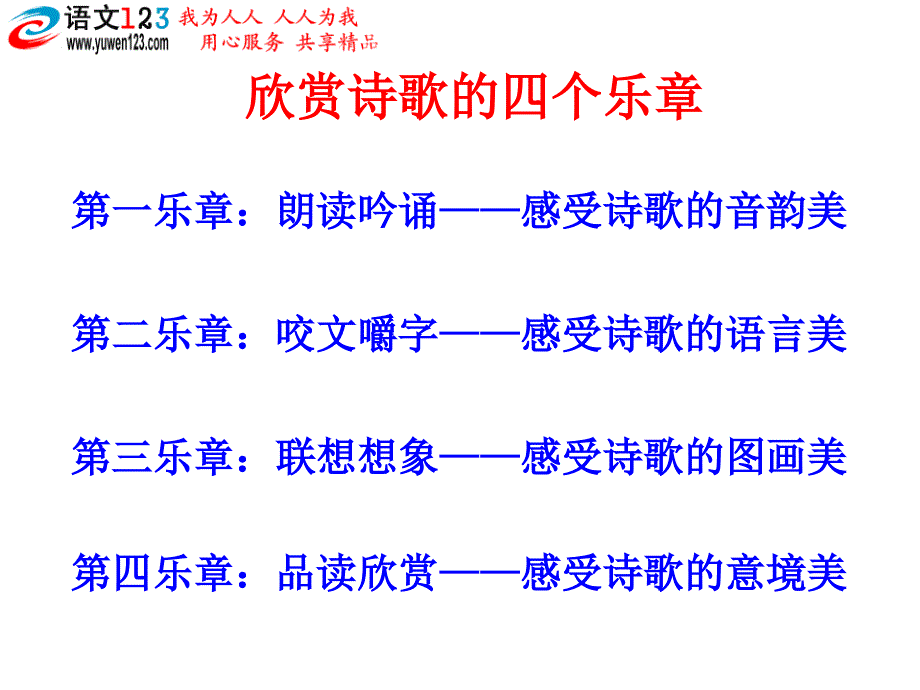 九年级语文沁园春-雪3_第4页