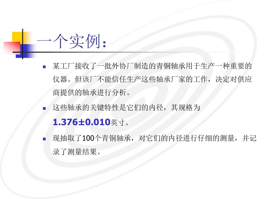 从数据中寻找规律——直方图_第2页