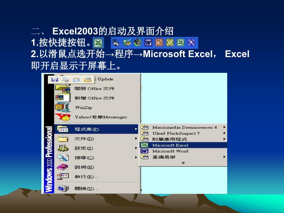 下载 Excel 教程_第3页