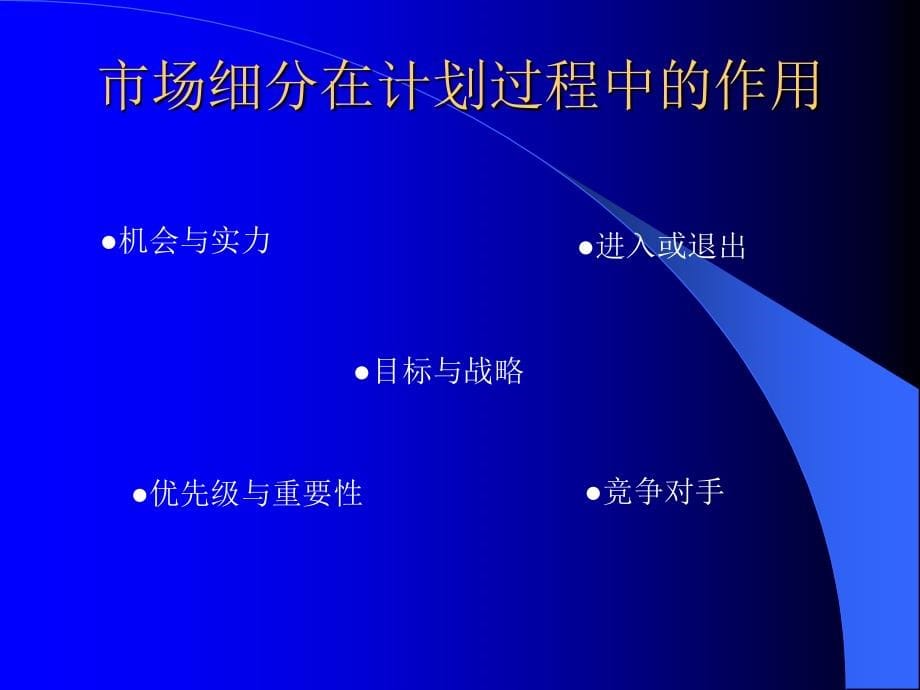 管理经济学综合分析图片_第5页