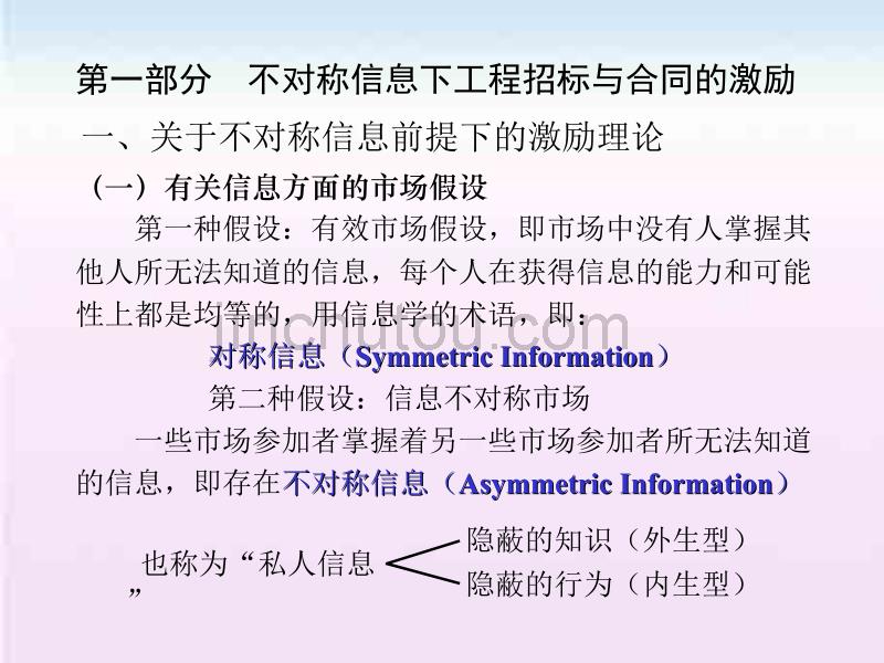 工程造价的新视角_第2页