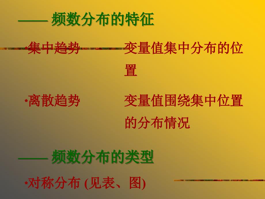 广州医学院预防医学系_第3页