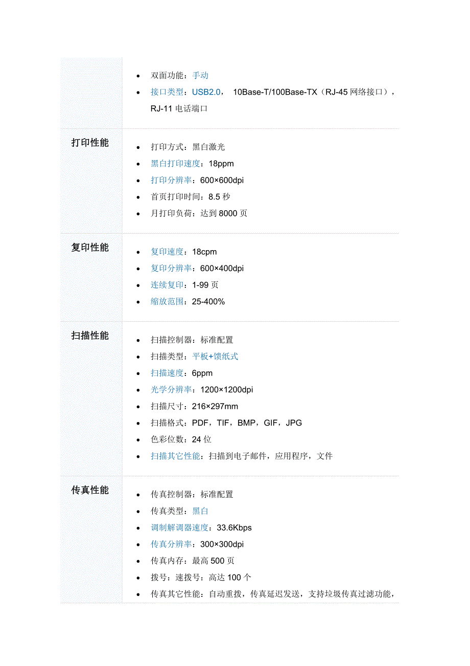 富士施乐2056ST复印机参数要求1台_第4页