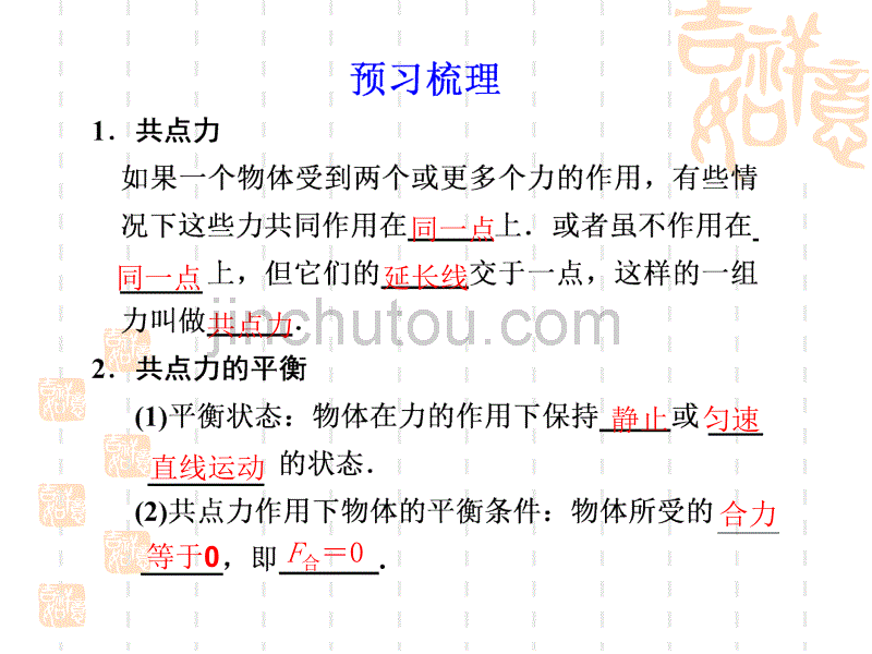 47从动力学角度看自由落体运动_第1页