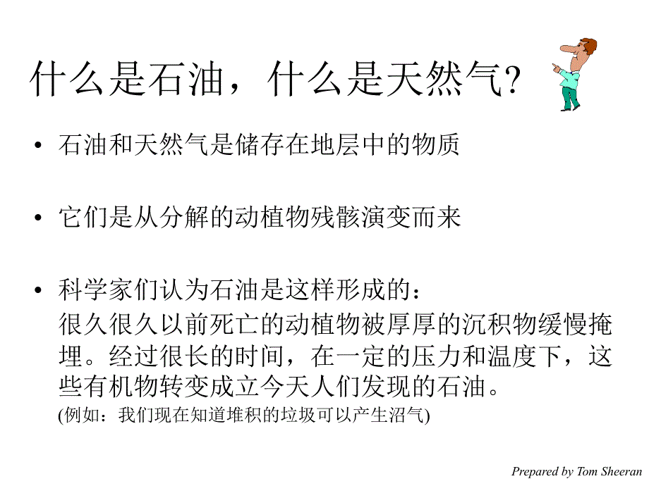 中英文对照的油气开采与钻探_第3页