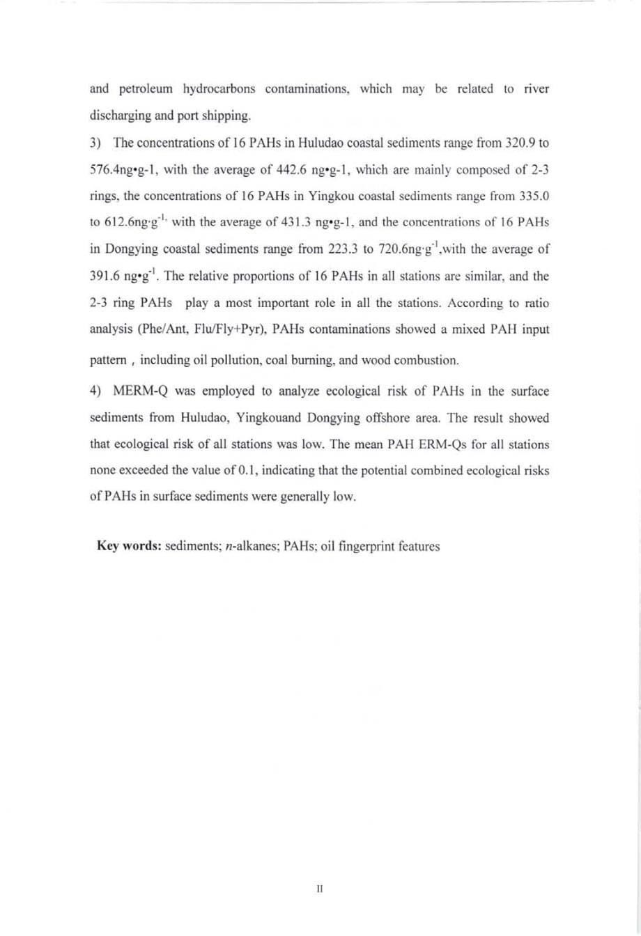 渤海典型海域沉积物油指纹特征研究_第5页