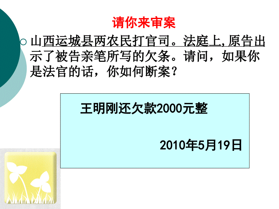 2017届高考语文复习语病之表意不明_第2页