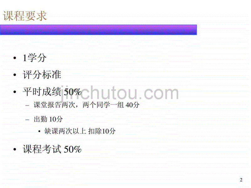 食品包装标准与法规_第2页