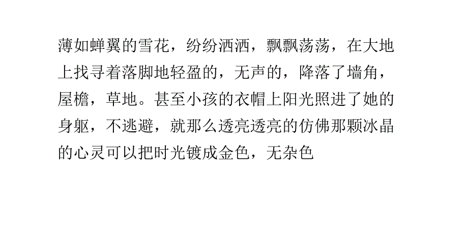 美,在魂灵深处盛开_第1页