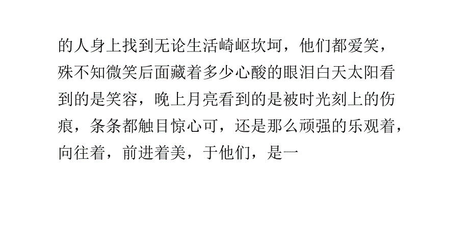 美,在魂灵深处盛开_第3页