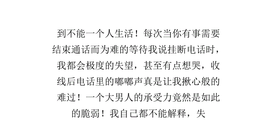 纵使失望也是一种幸福_第3页